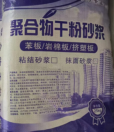 哈爾濱聚合物干粉砂漿